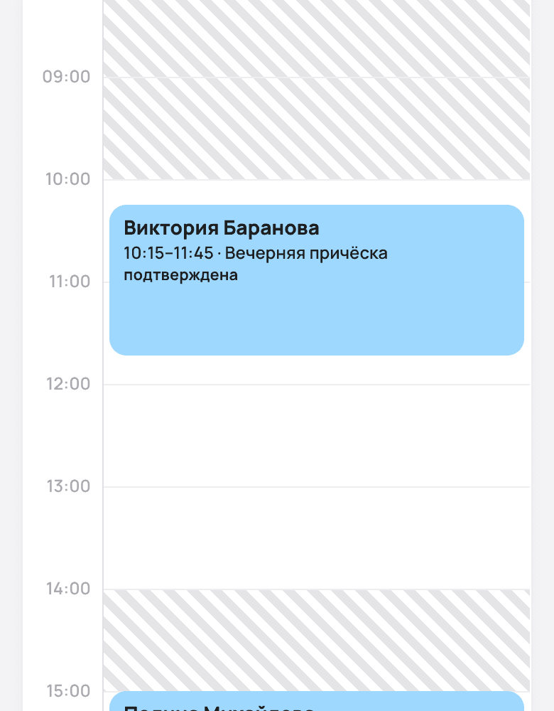 Календарь мастера на день с записями клиентов